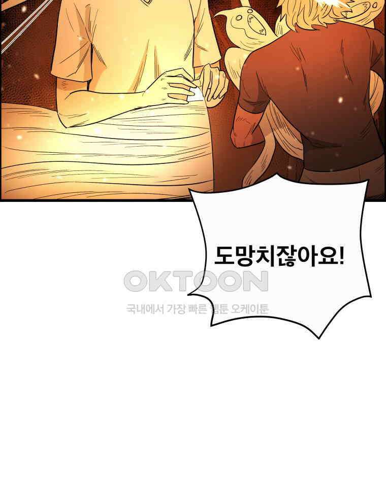 도깨비언덕에 왜 왔니? 2부 해수 123 96