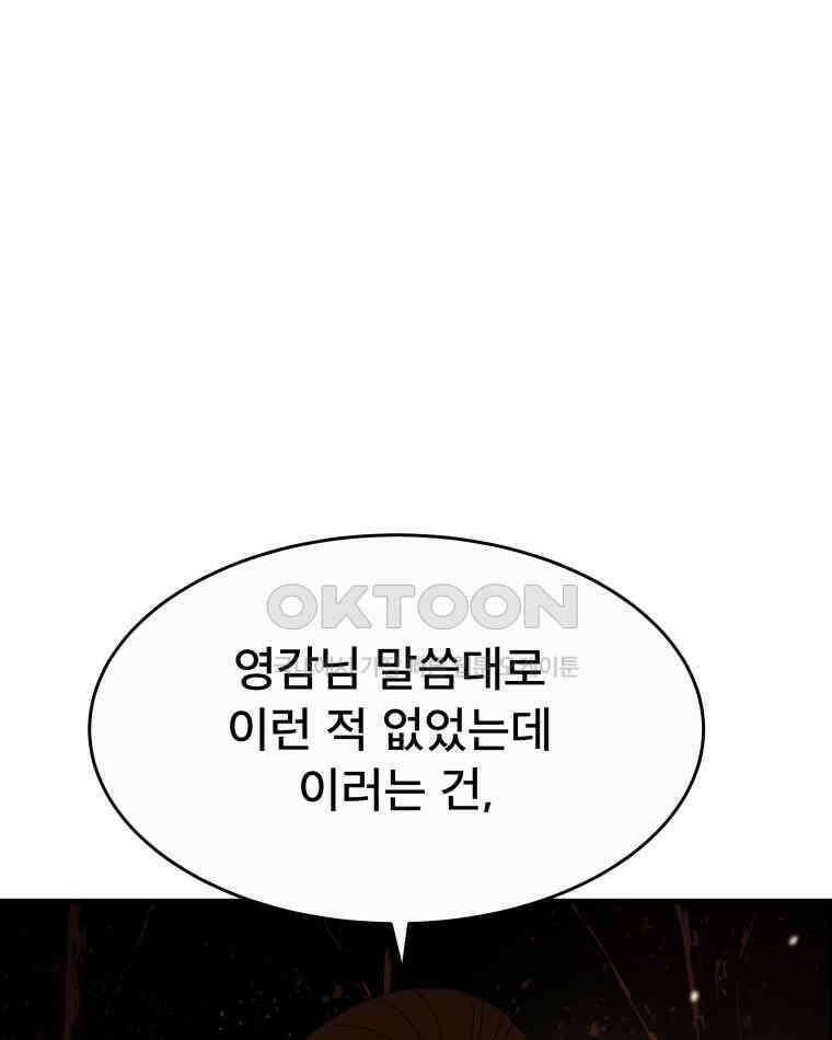 도깨비언덕에 왜 왔니? 2부 해수 123 97