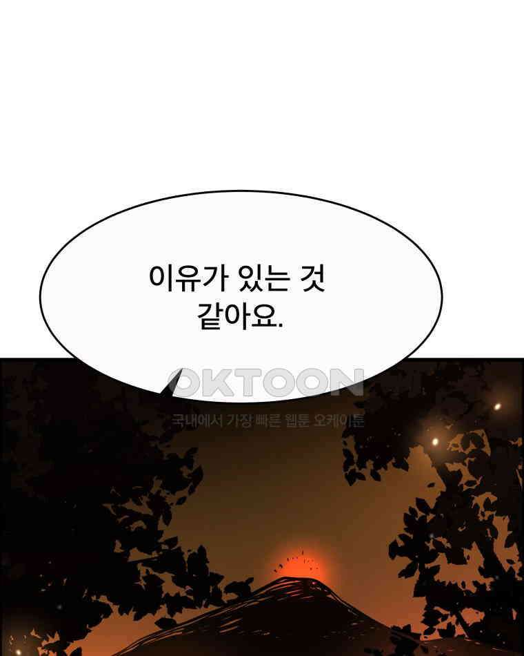 도깨비언덕에 왜 왔니? 2부 해수 123 99