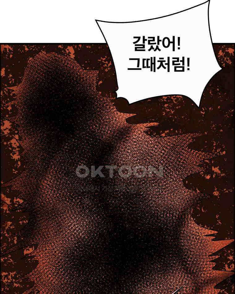 도깨비언덕에 왜 왔니? 2부 해수 123 101