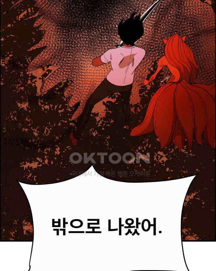 도깨비언덕에 왜 왔니? 2부 해수 123 102