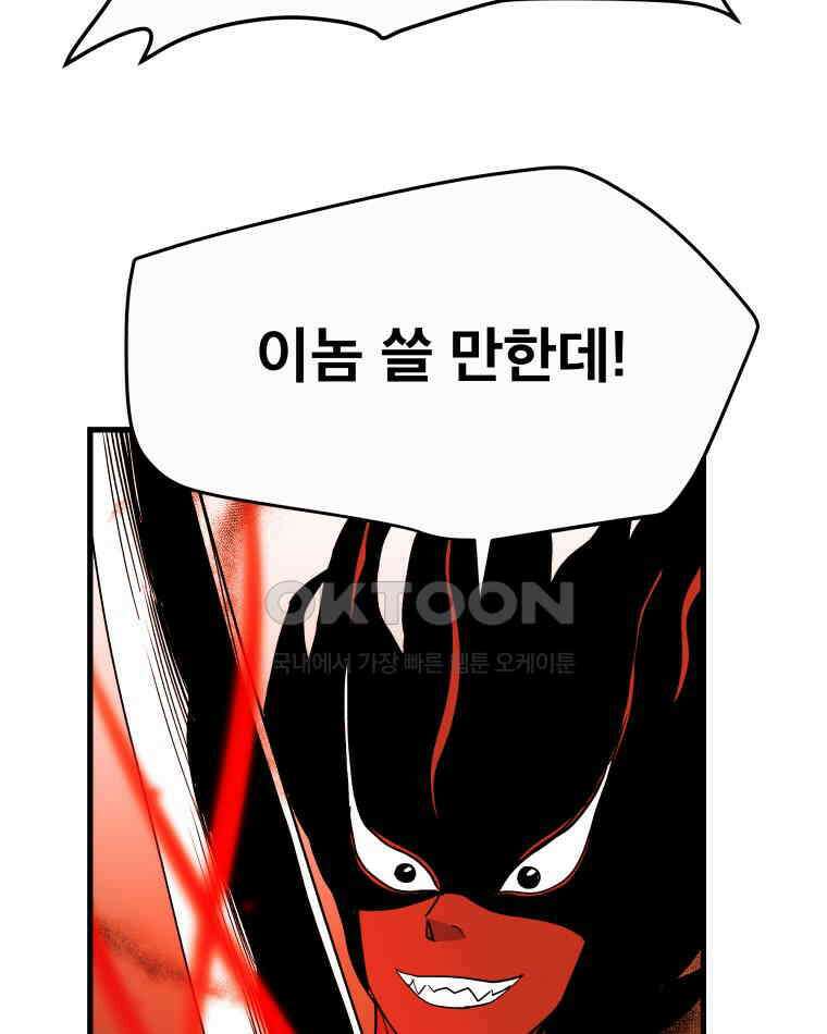 도깨비언덕에 왜 왔니? 2부 해수 123 103