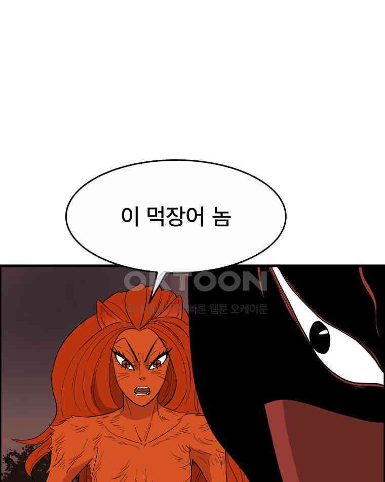 도깨비언덕에 왜 왔니? 2부 해수 123 105