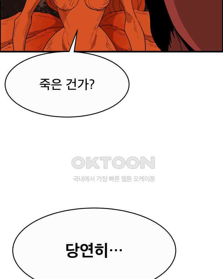 도깨비언덕에 왜 왔니? 2부 해수 123 106