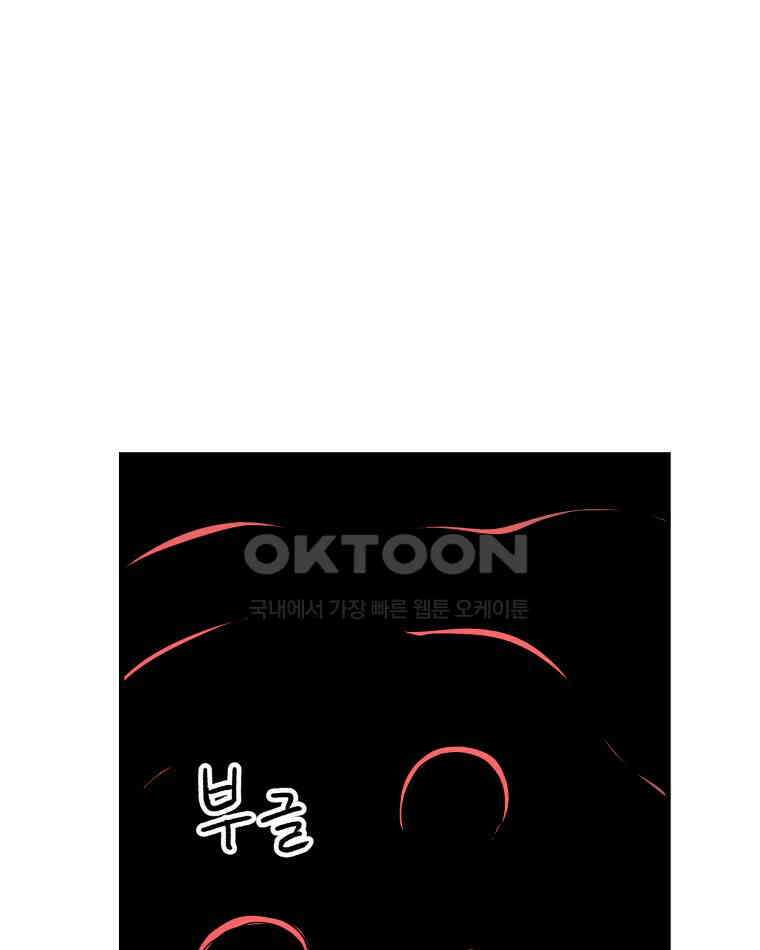 도깨비언덕에 왜 왔니? 2부 해수 123 108