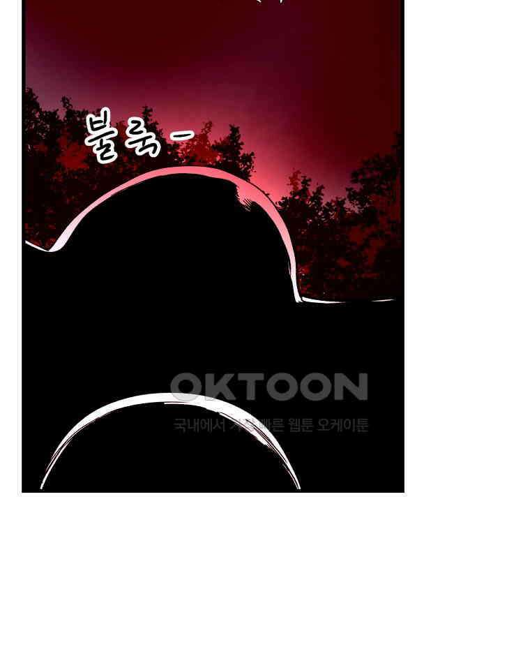 도깨비언덕에 왜 왔니? 2부 해수 123 110