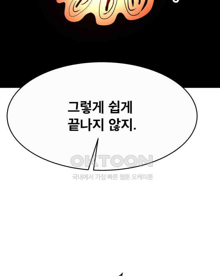도깨비언덕에 왜 왔니? 2부 해수 123 115