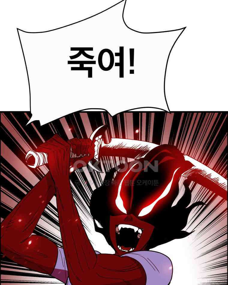 도깨비언덕에 왜 왔니? 2부 해수 123 116