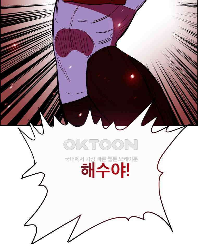 도깨비언덕에 왜 왔니? 2부 해수 123 117