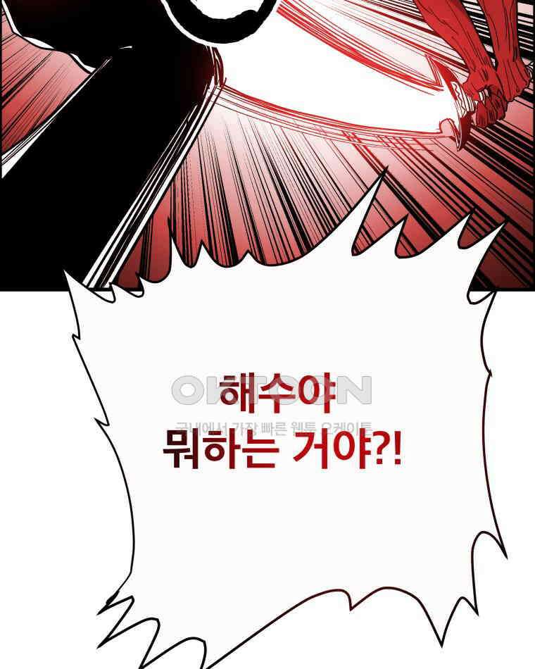 도깨비언덕에 왜 왔니? 2부 해수 123 119