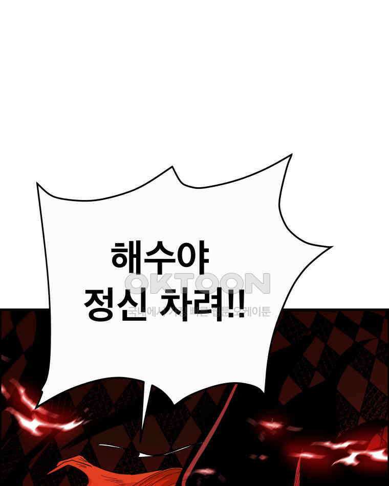 도깨비언덕에 왜 왔니? 2부 해수 123 121