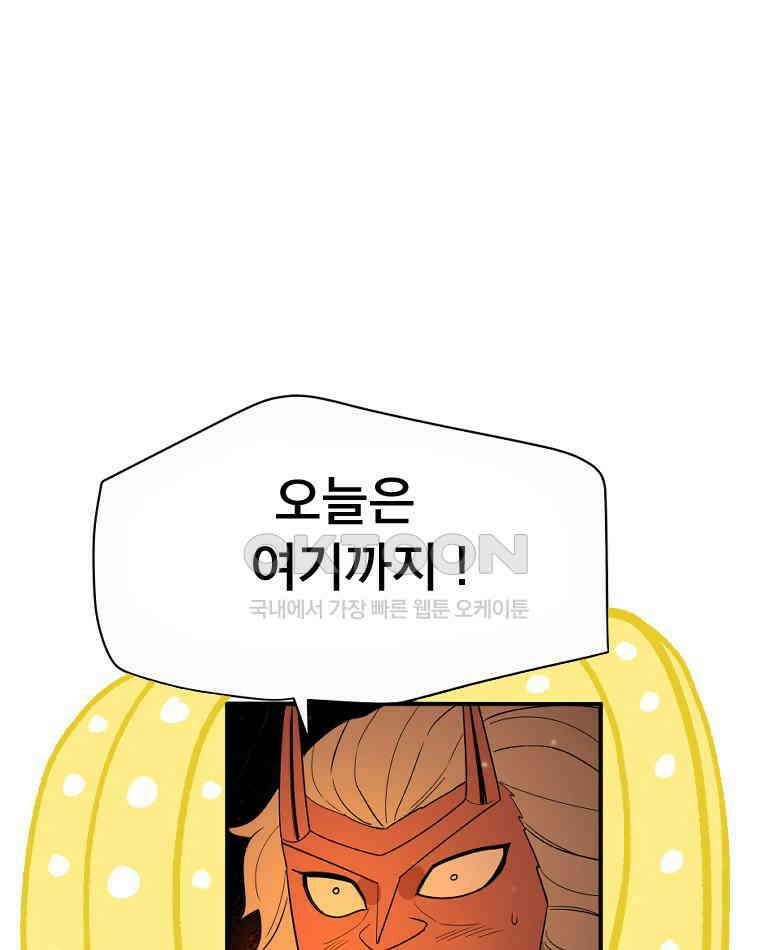 도깨비언덕에 왜 왔니? 2부 해수 123 125