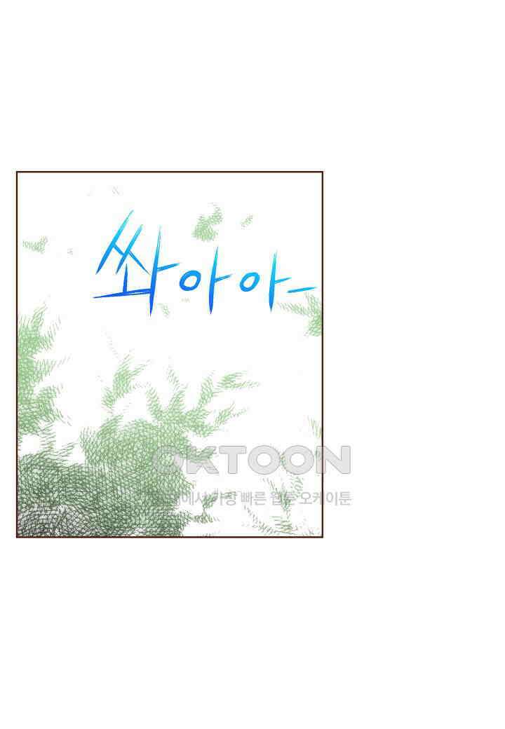 366． 눈이 나려 꽃 183화 (2) 1