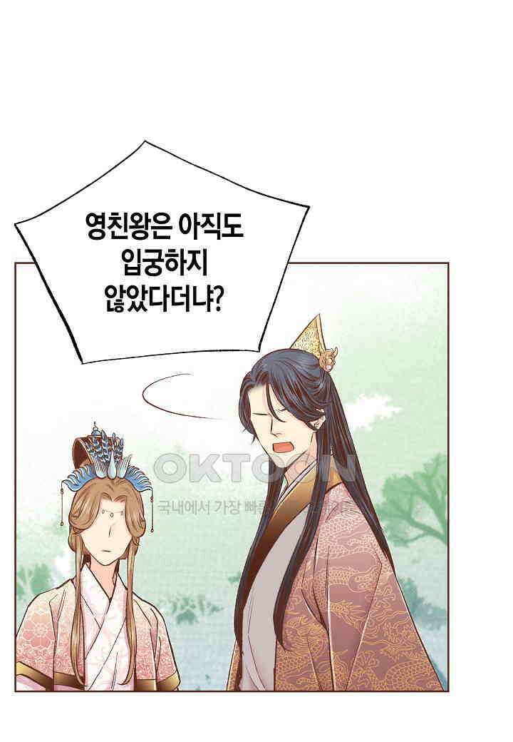 366． 눈이 나려 꽃 183화 (2) 8