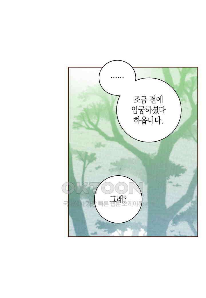 366． 눈이 나려 꽃 183화 (2) 9