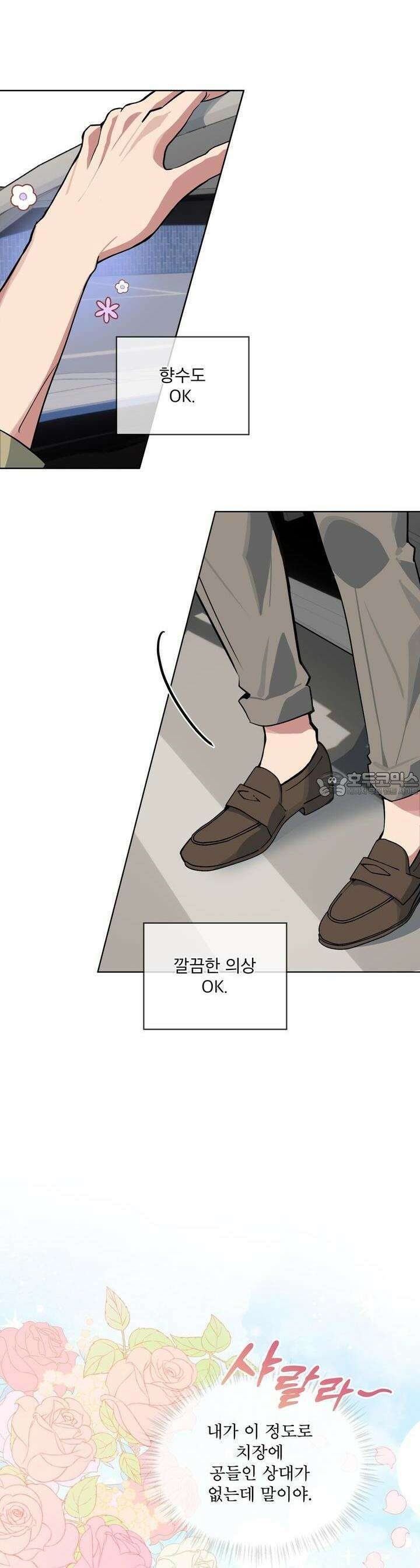숯불 좀 넣어 주세요 3화 3