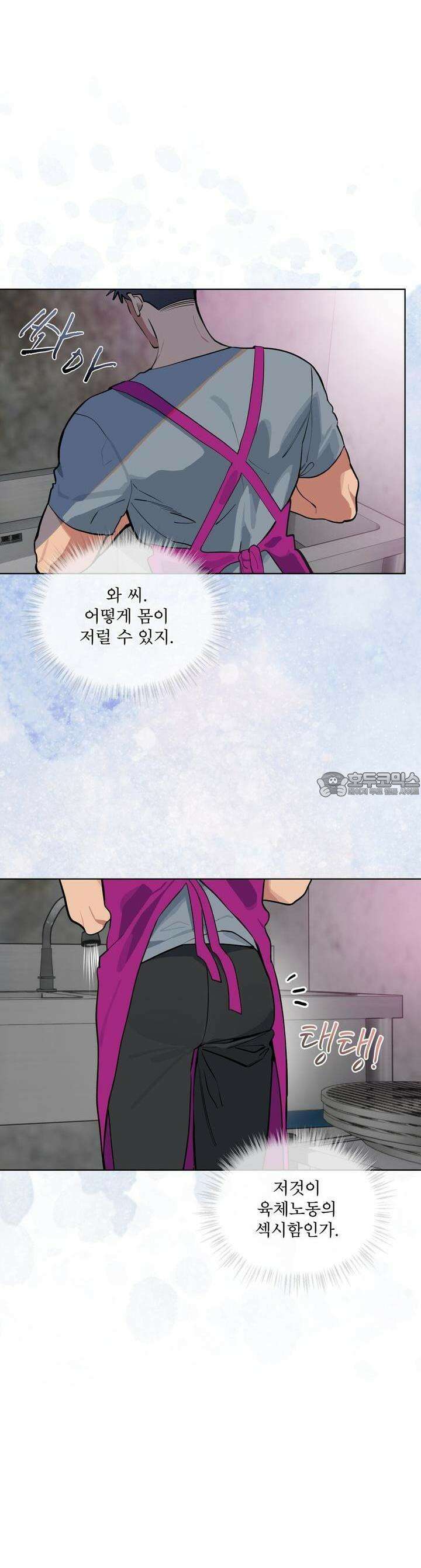 숯불 좀 넣어 주세요 3화 6