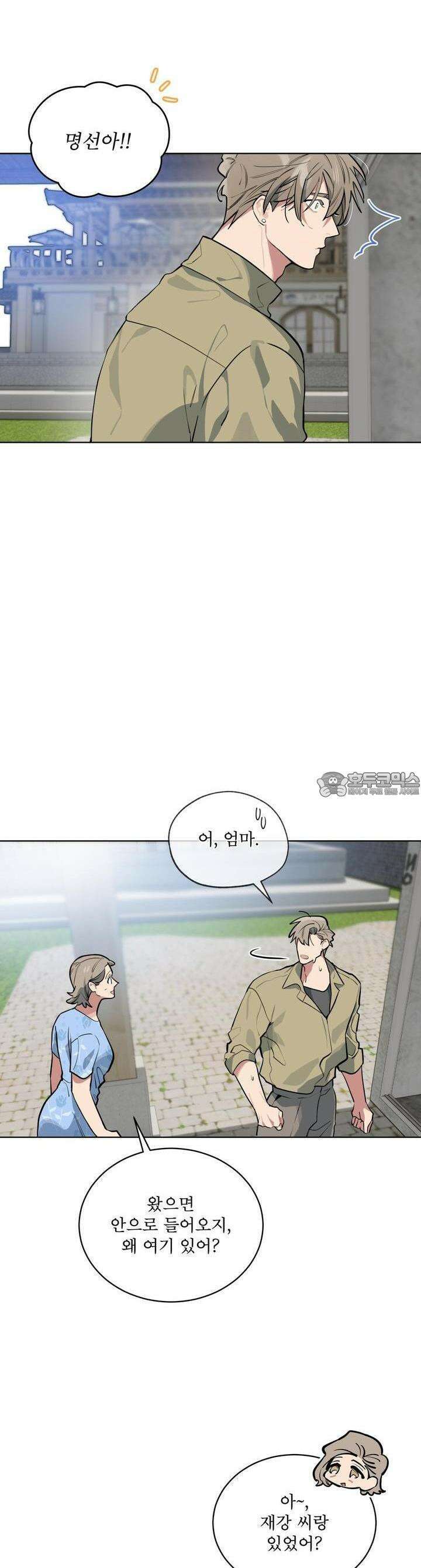 숯불 좀 넣어 주세요 3화 7