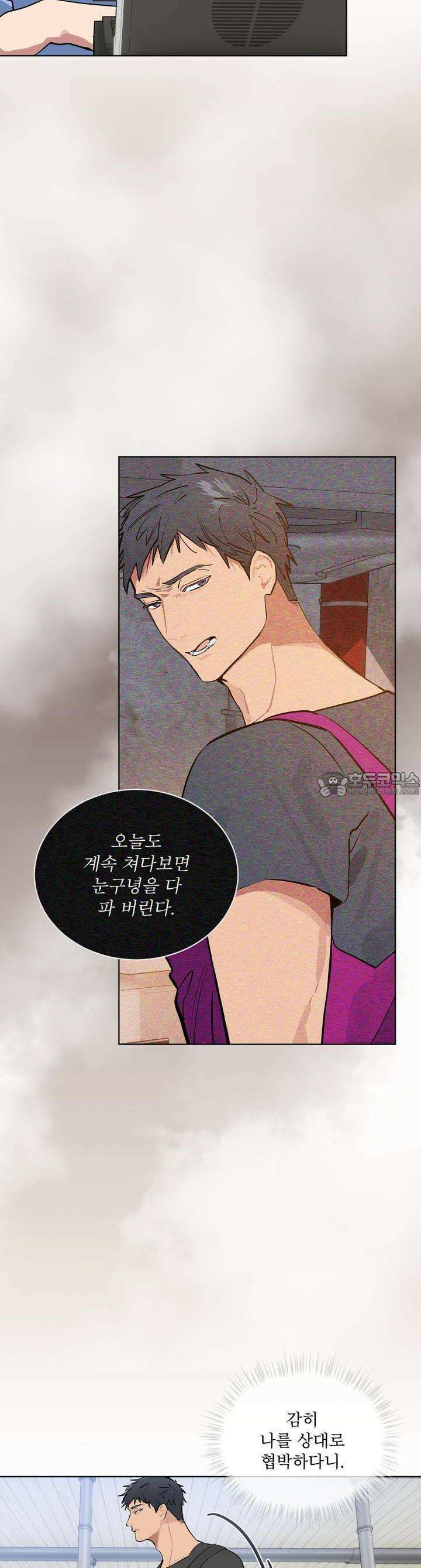 숯불 좀 넣어 주세요 5화 2
