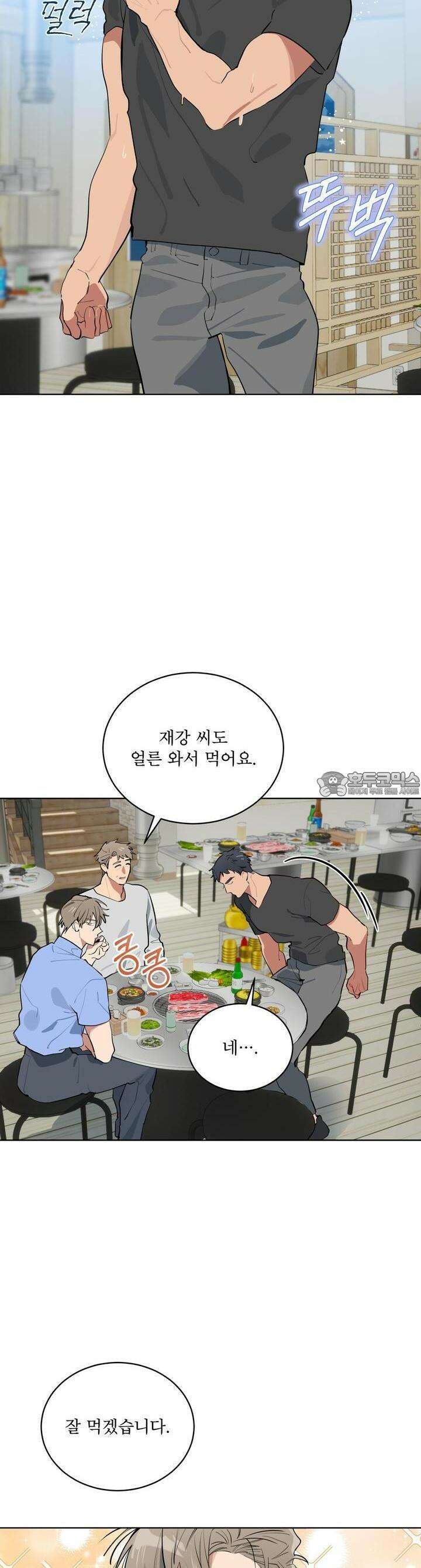 숯불 좀 넣어 주세요 5화 7