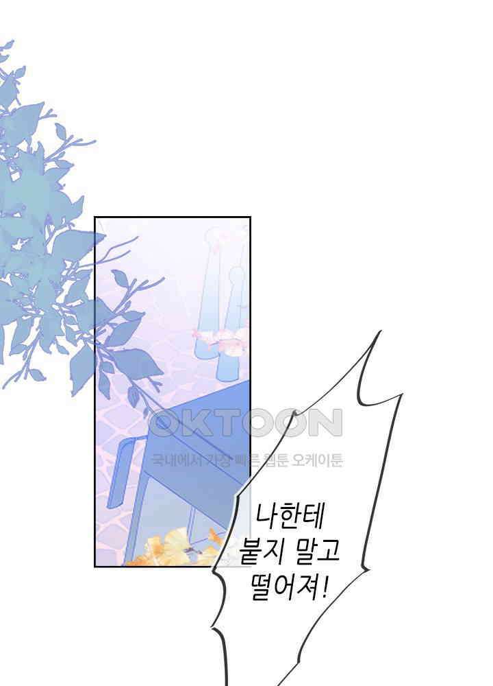 별빛 아래 우리 14화 2