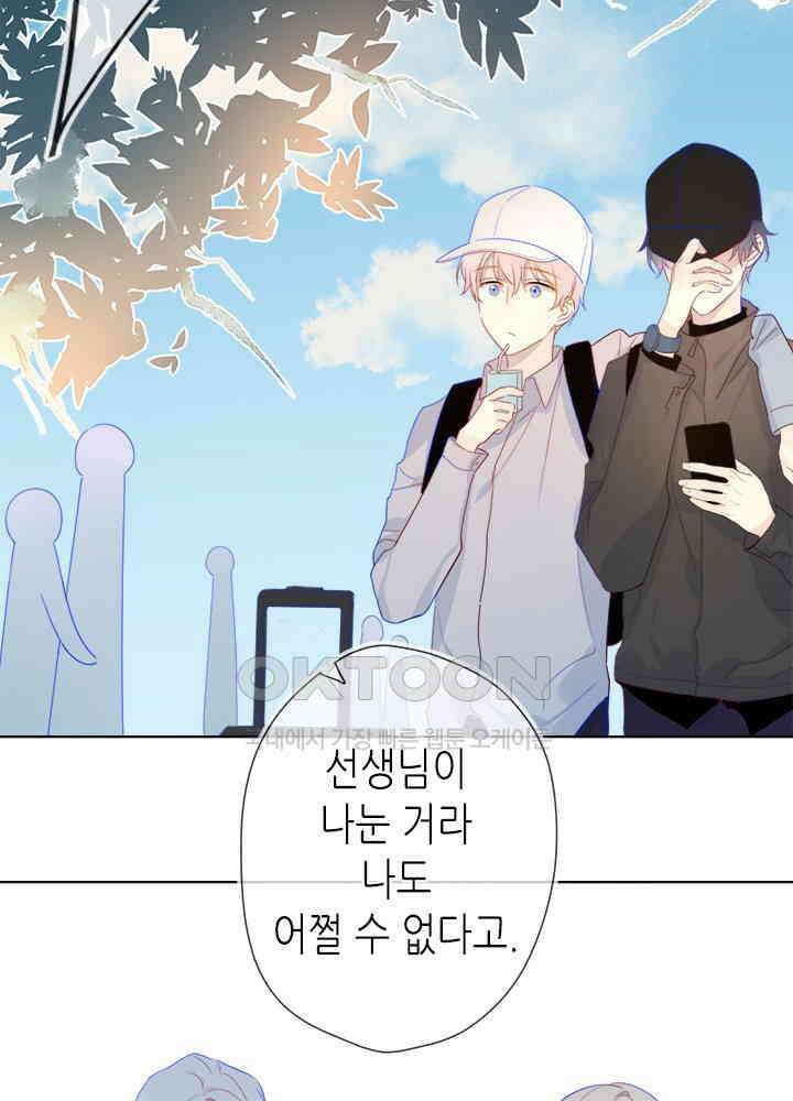 별빛 아래 우리 14화 4