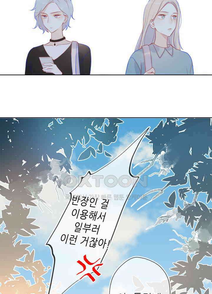 별빛 아래 우리 14화 5