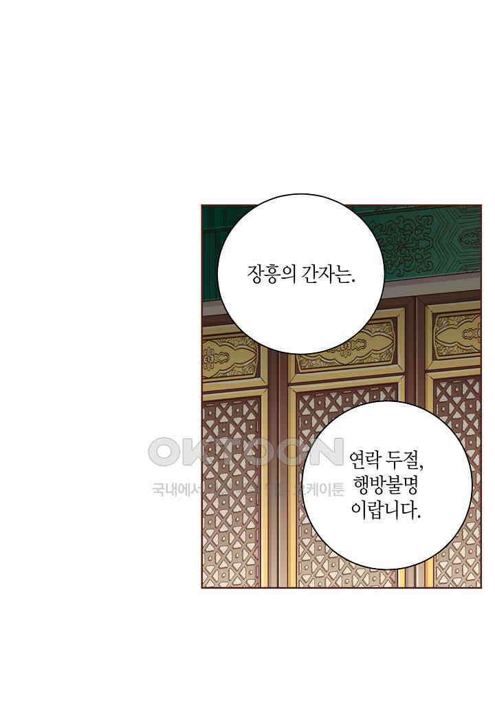 382． 눈이 나려 꽃 191화 (2) 1