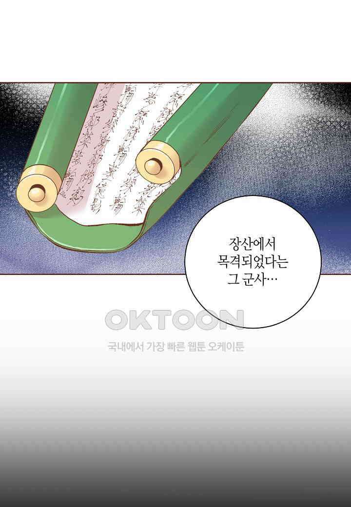 382． 눈이 나려 꽃 191화 (2) 2