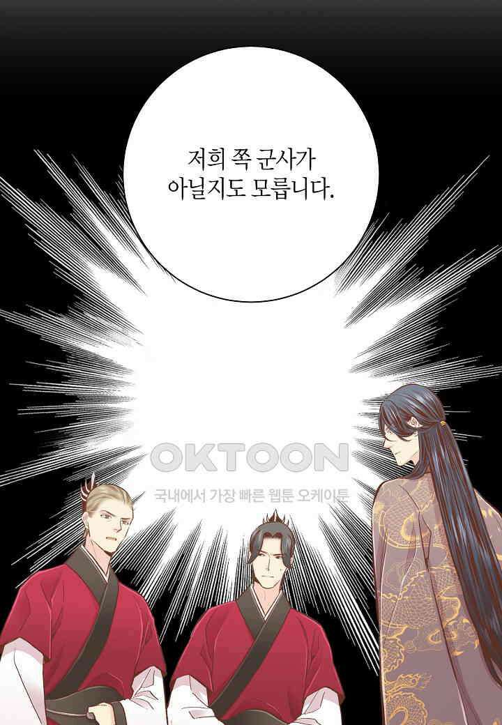 382． 눈이 나려 꽃 191화 (2) 3