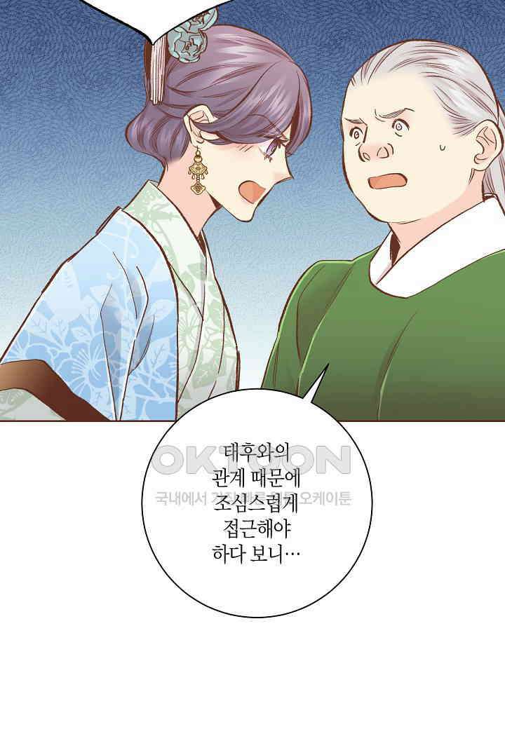 382． 눈이 나려 꽃 191화 (2) 12