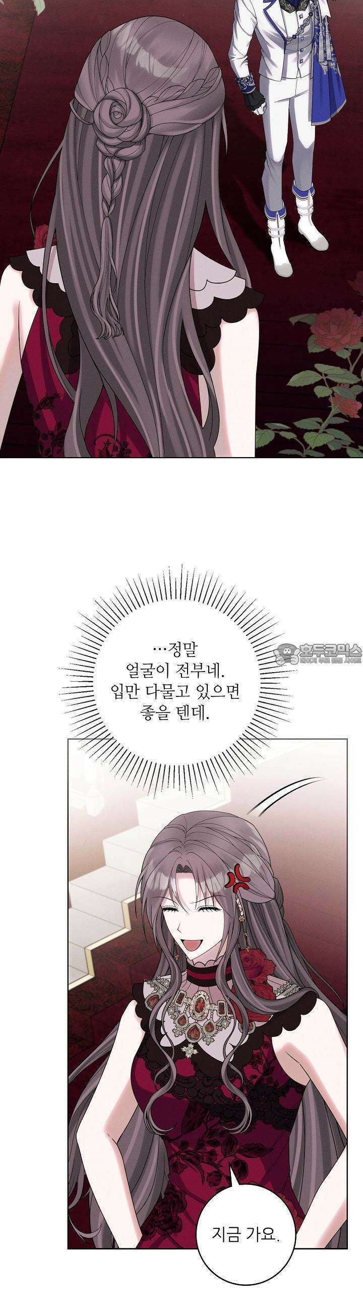 조신하게 가르쳤더니 왜 집착하세요 14화 2