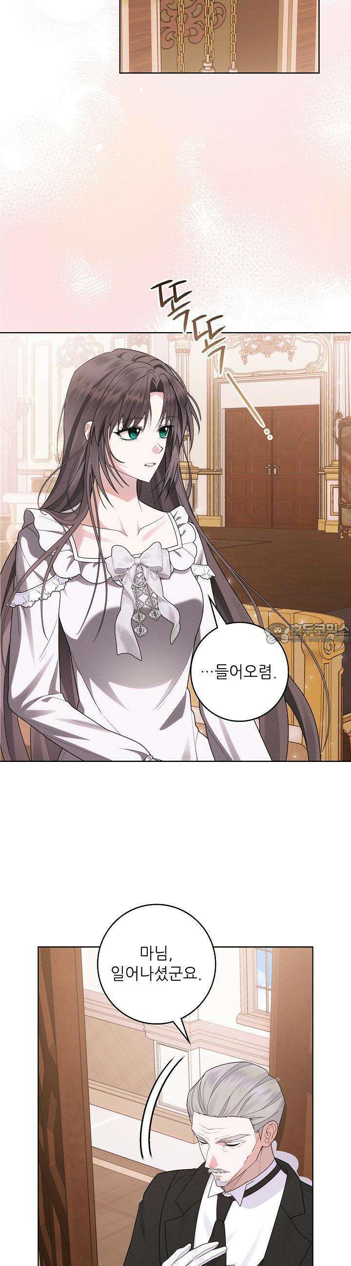 조신하게 가르쳤더니 왜 집착하세요 21화 2