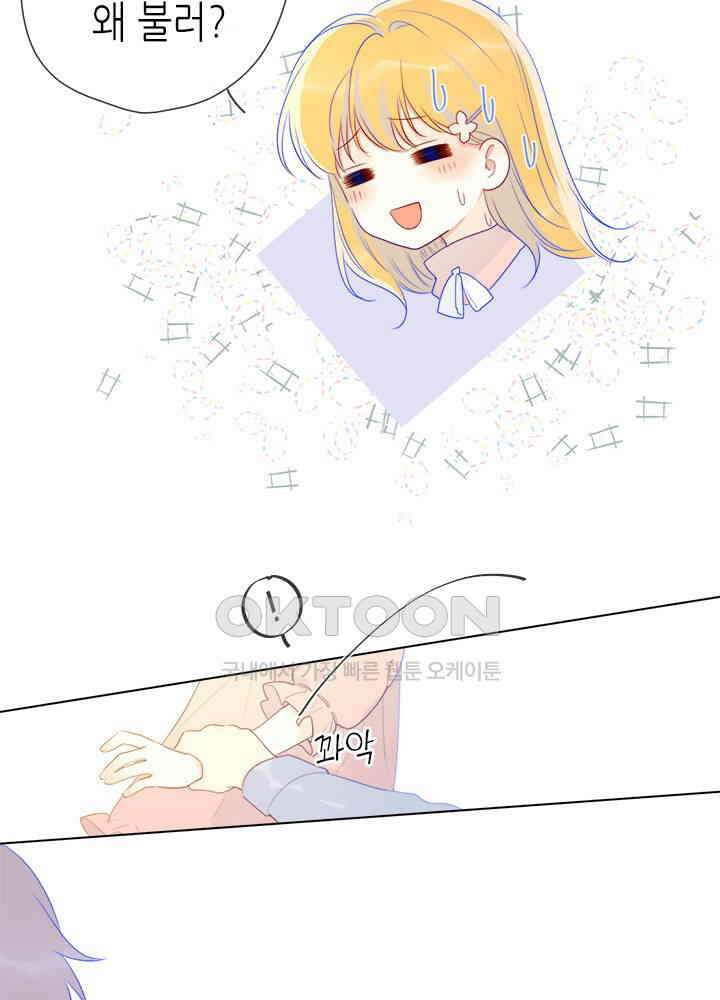 별빛 아래 우리 24화 4