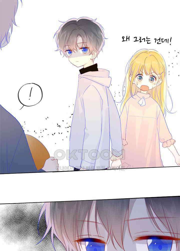 별빛 아래 우리 24화 5