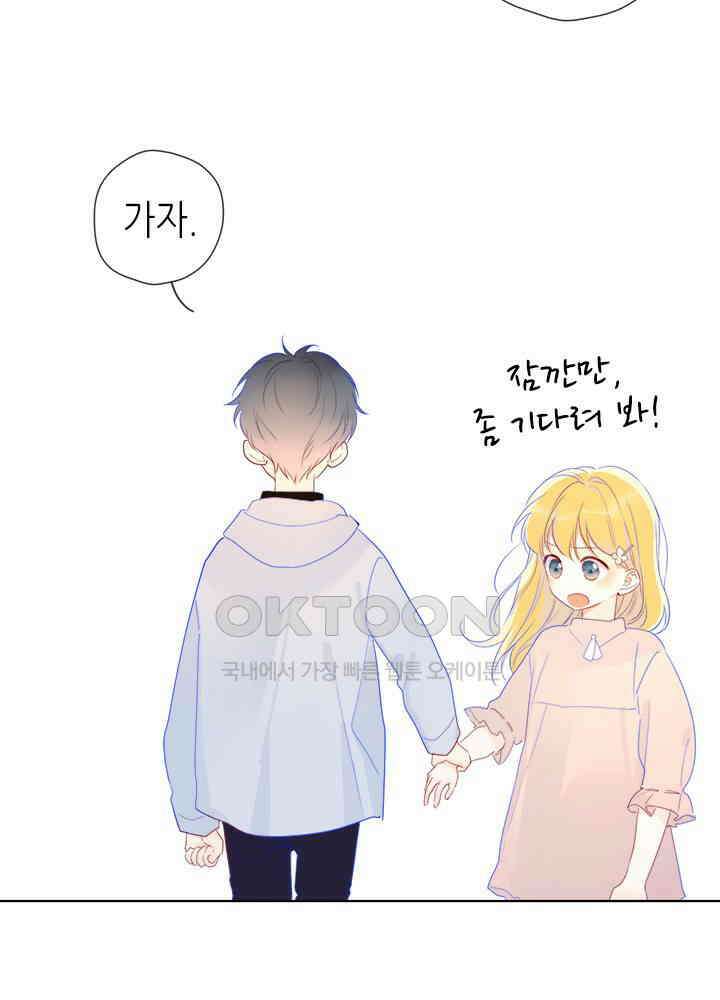 별빛 아래 우리 24화 7