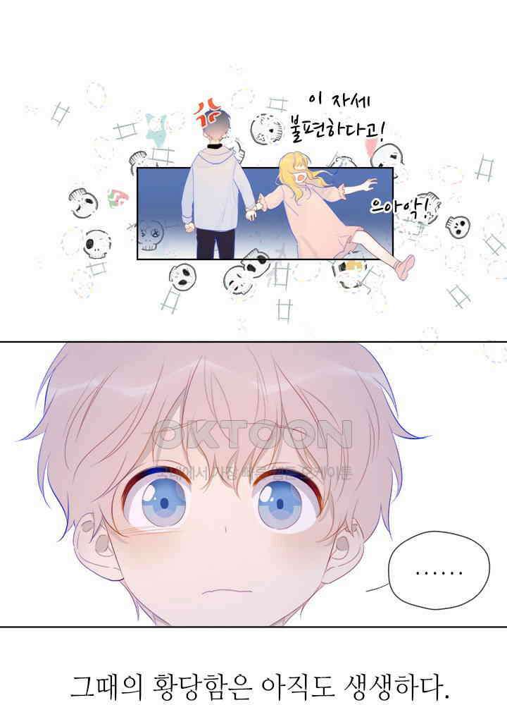 별빛 아래 우리 24화 8