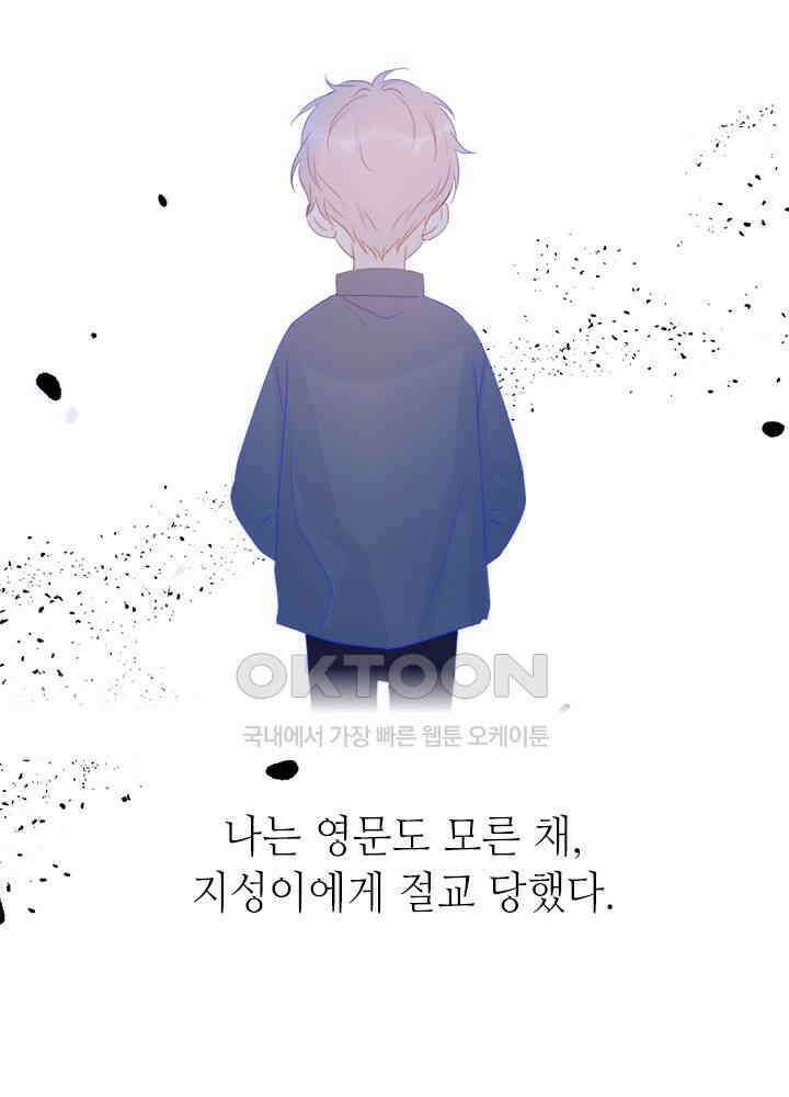 별빛 아래 우리 24화 9
