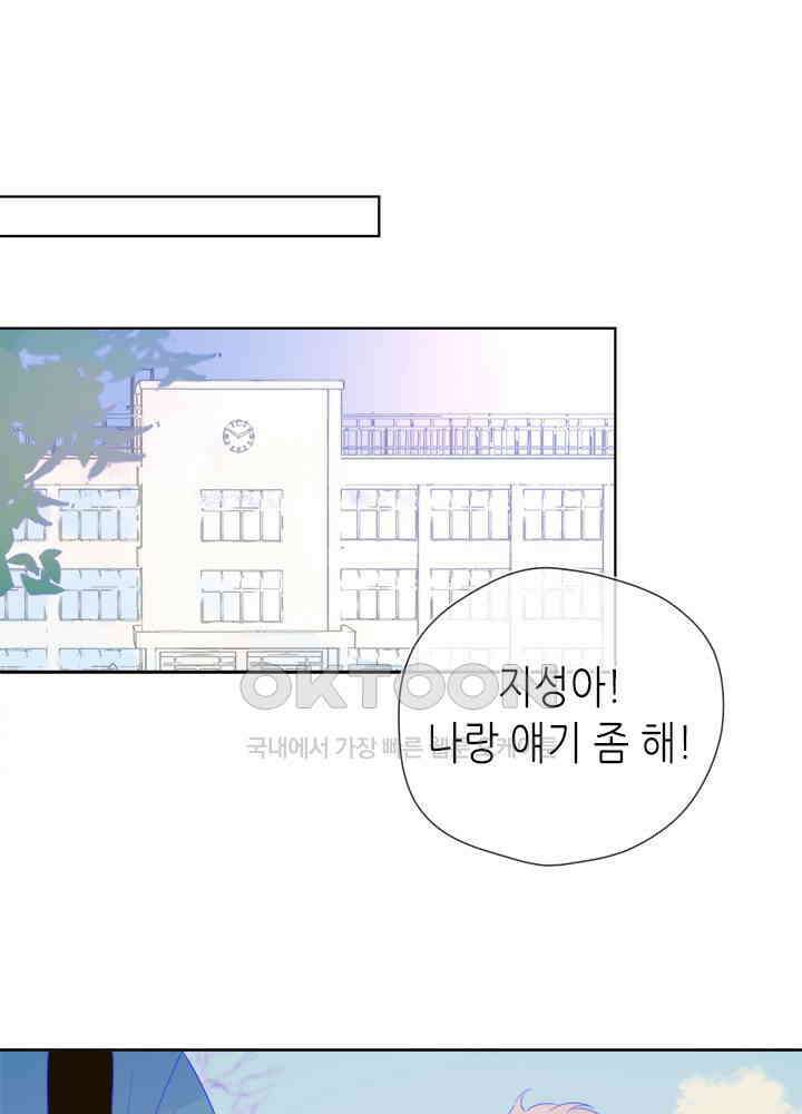 별빛 아래 우리 24화 10