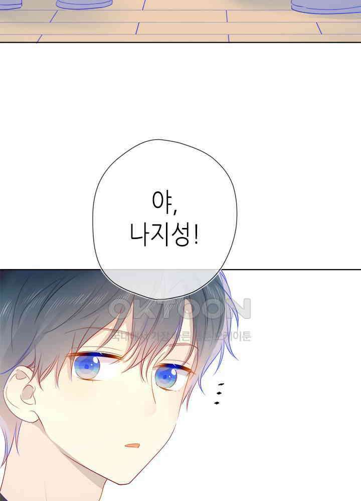 별빛 아래 우리 29화 4