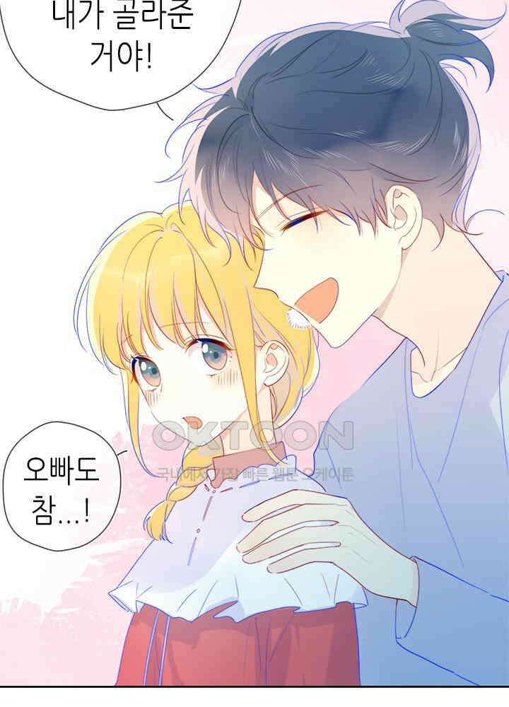 별빛 아래 우리 29화 7