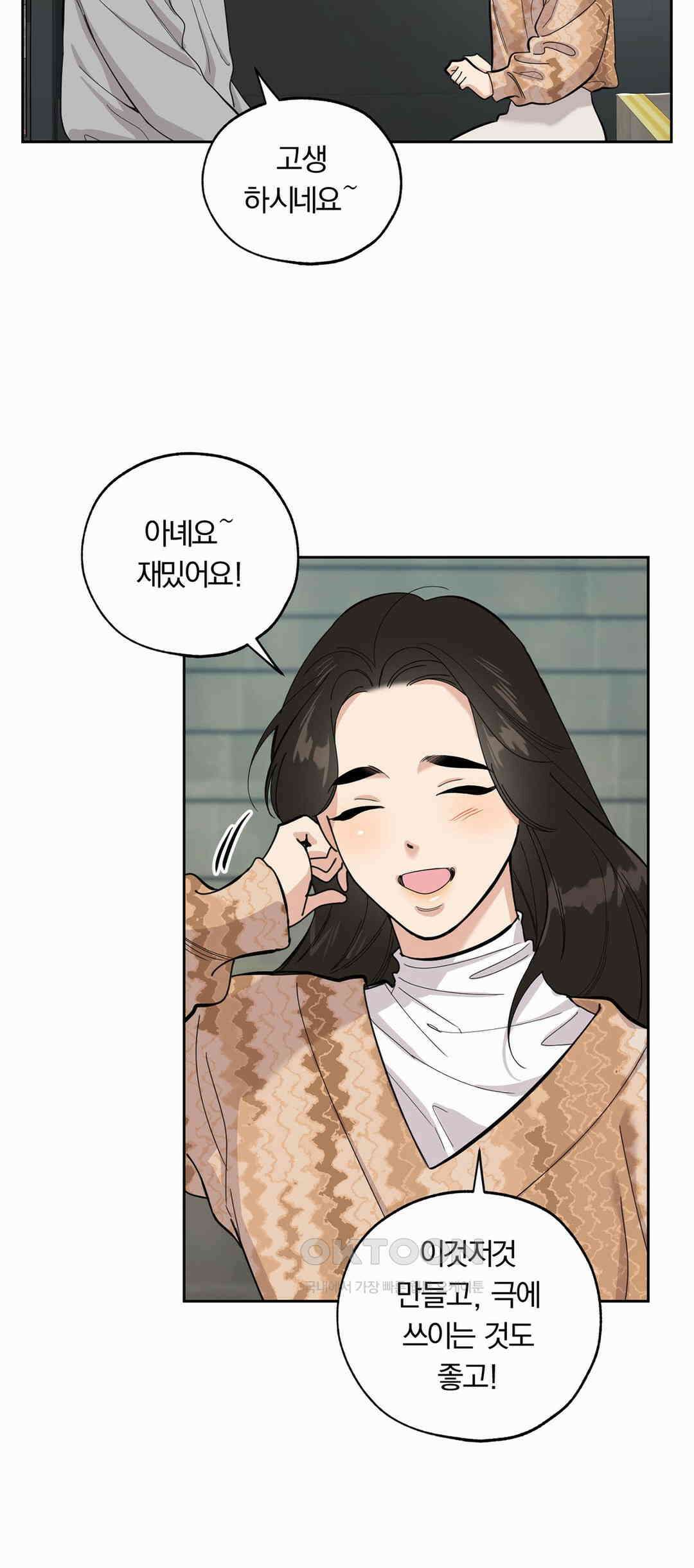 형편없는 로맨스 40화 7