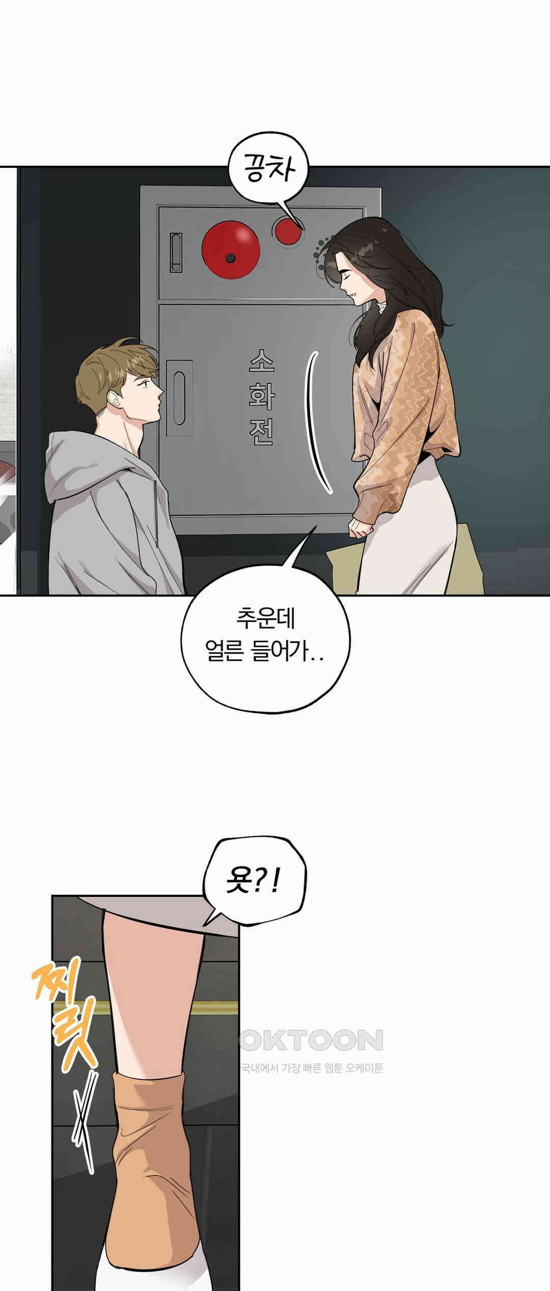 형편없는 로맨스 40화 8