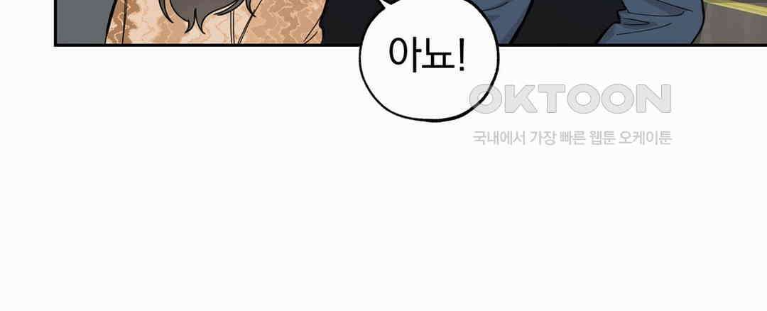 형편없는 로맨스 40화 11