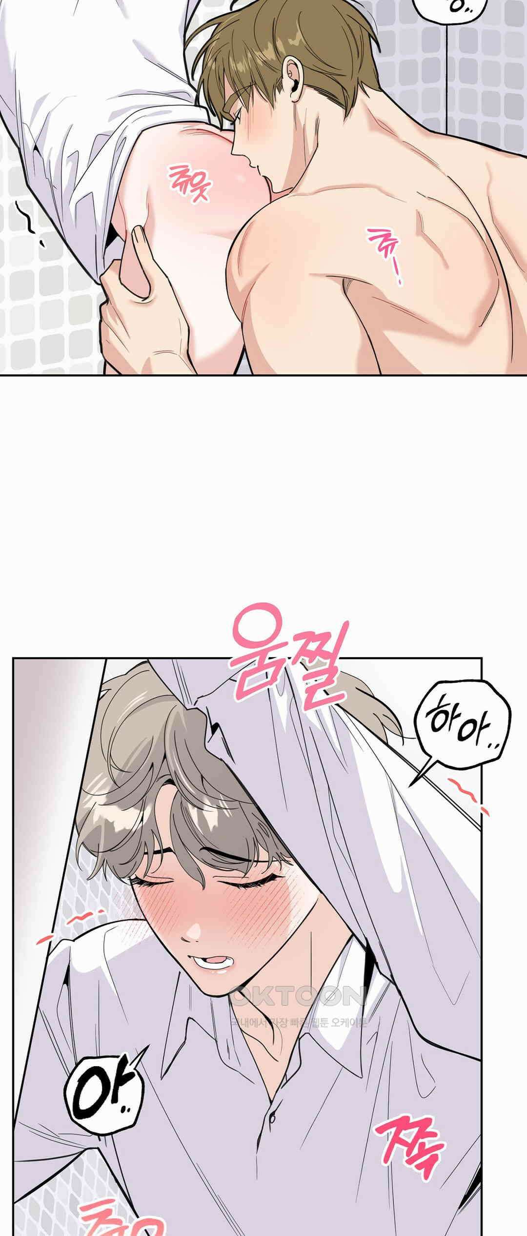 형편없는 로맨스 43화 2
