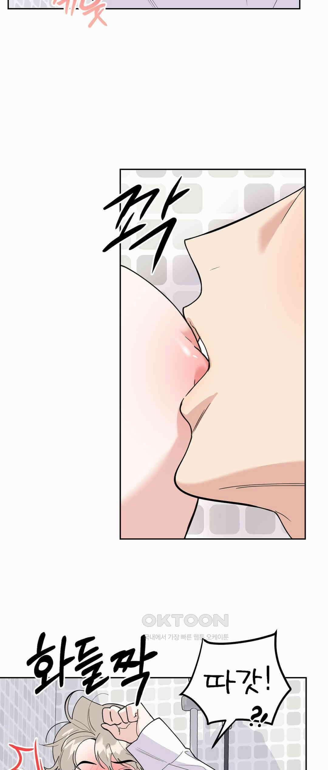 형편없는 로맨스 43화 3