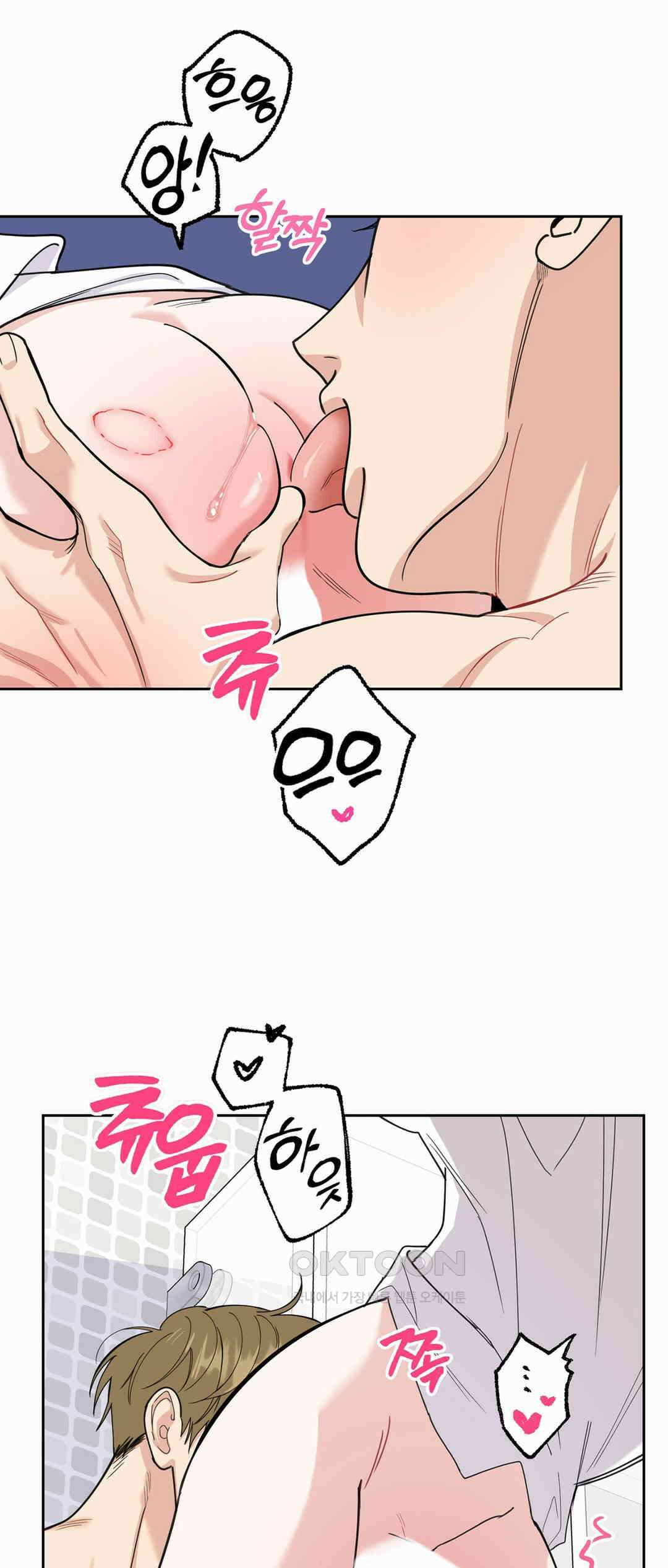 형편없는 로맨스 43화 9