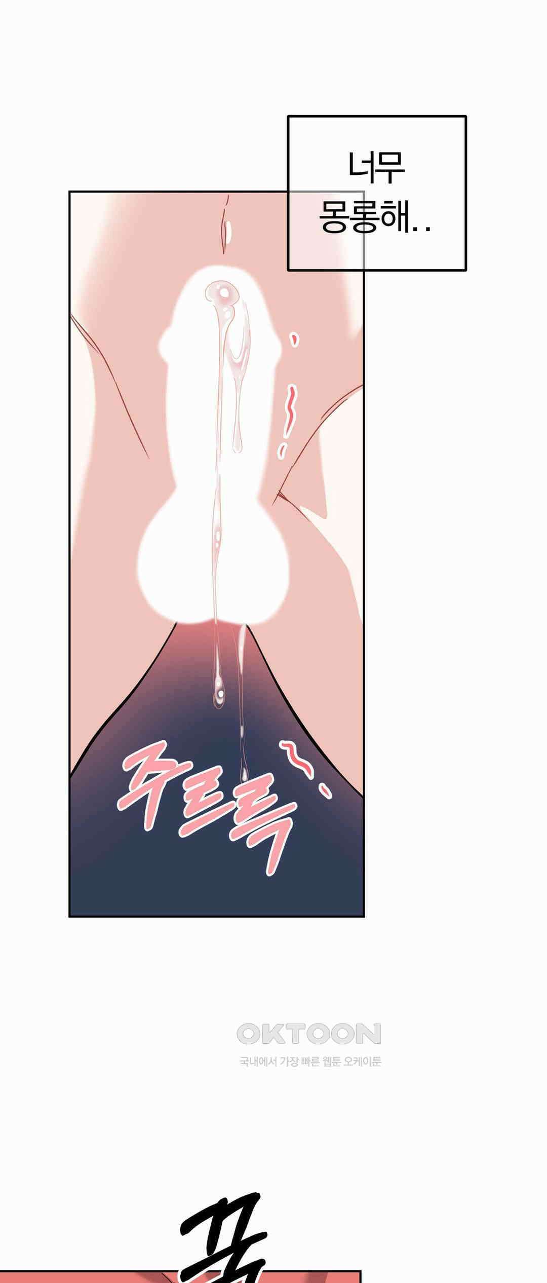 형편없는 로맨스 43화 12