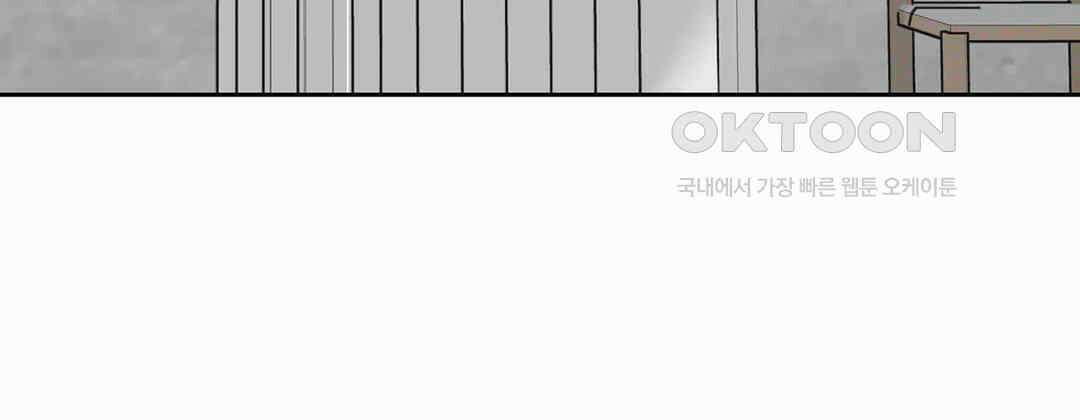 형편없는 로맨스 46화 5