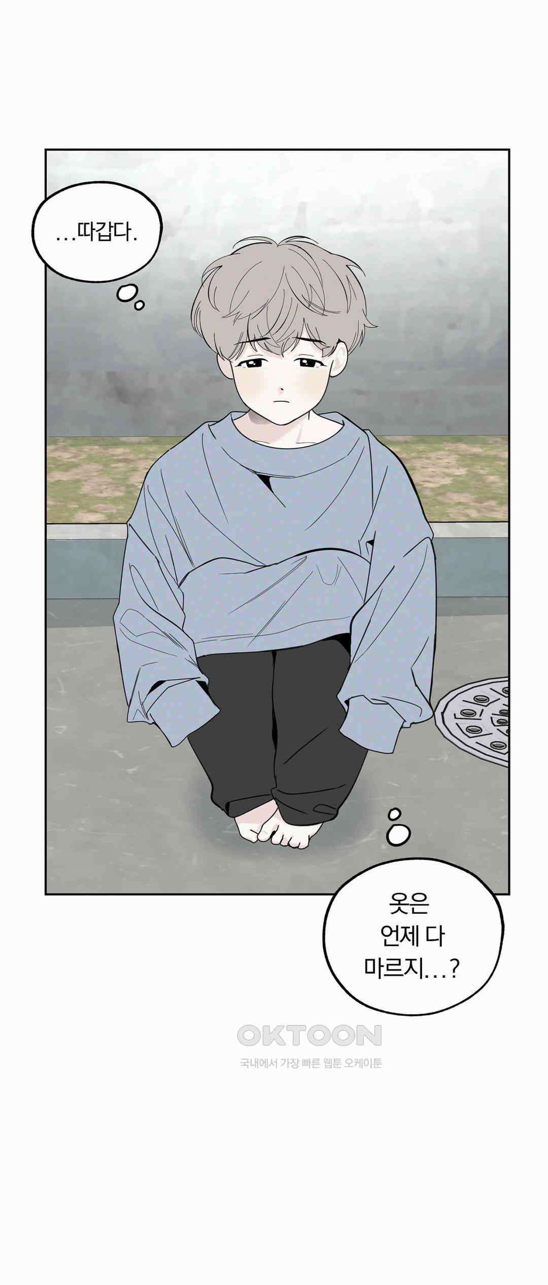 형편없는 로맨스 46화 9
